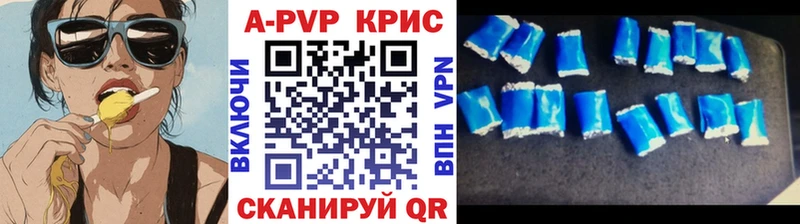A-PVP Соль  продажа наркотиков  Бор 