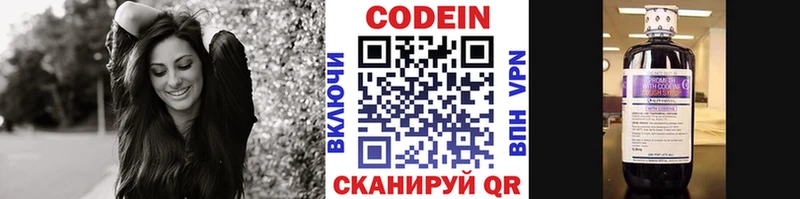 Codein Purple Drank  Бор 