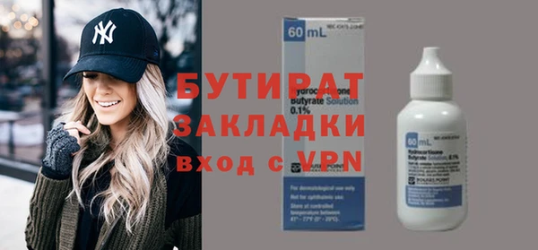 бутират Белокуриха