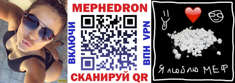 МЕФ мяу мяу  магазин продажи   даркнет официальный сайт  Бор 