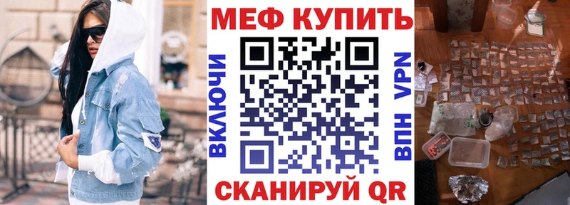Меф  Бор
